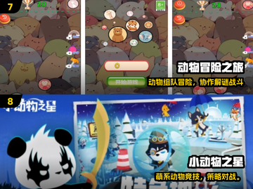 🔥卡皮巴拉游戏TOP5来袭🎮截图4