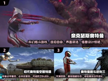 🔥2025必玩！初代奥特曼游戏大推荐🎮截图2