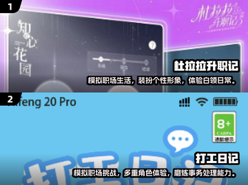 🔥2025最受欢迎国产打工游戏合集🎮截图3
