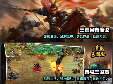 🔥2023超好玩！三国骑马手游推荐🐎截图3