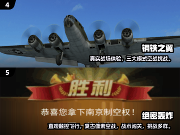 🔥2025轰炸机小游戏TOP榜💥🎮截图3
