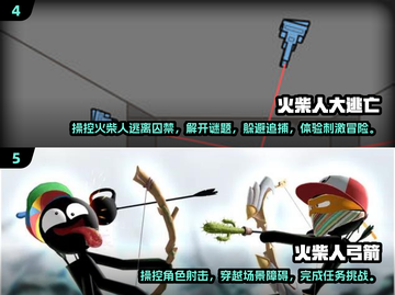 🔥2025火柴人游戏大全来了！好玩到停不下来🎮截图3