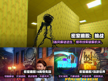 密室逃脱手游推荐🔥好玩到停不下来！🎮截图2