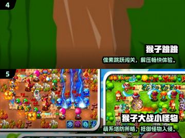 🔥2025最火猴子闯关游戏大揭秘！🎮截图3