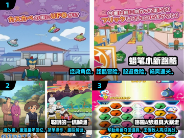 2025必玩✨6岁儿童游戏合集🔥有趣又益智！截图2