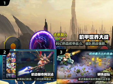 🔥2025必玩机甲游戏TOP榜💥🎮截图2