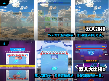🔥2024超好玩双人儿童游戏大揭秘！🎮💥截图3