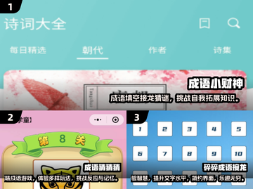 2024必玩🔥文字接龙小游戏合集✨下载清单截图2