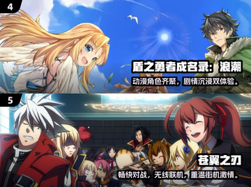 🔥2024日本最火游戏榜单出炉！🎮必玩TOP10速览截图3