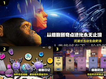 🔬爆款细胞游戏合集2025！玩转微观世界🎮截图2