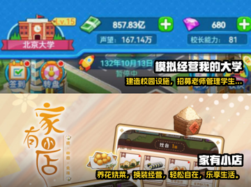 2024超🔥好玩的经营养成手游推荐🎉截图3