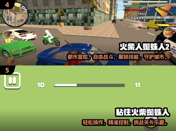 🔥2024超火蜘蛛侠手游推荐🎮漫威迷必玩截图3