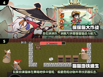 🐾2024超好玩的猫猫游戏大合集！🎮截图3