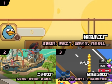 🔥2025超火工厂小游戏推荐！🎮轻松下载畅玩 factory游戏合集💥截图2