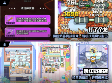 🔥2025最耐玩网红游戏TOP5！🎮截图3