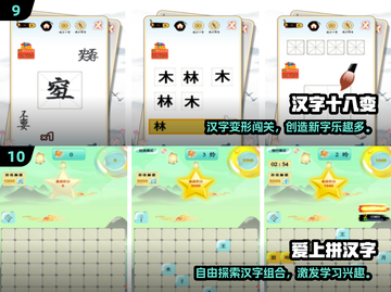 🔥2025认字闯关游戏TOP榜💥让孩子边玩边学🚀截图5