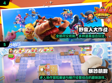 🔥2025超火亲子手游合集👶🎮截图3