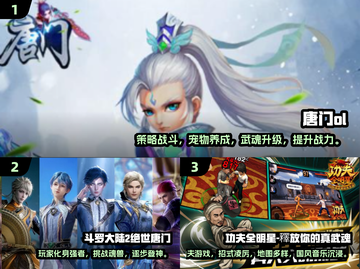 🔥2024必玩武魂游戏合集💥超燃推荐来袭！🎮截图2