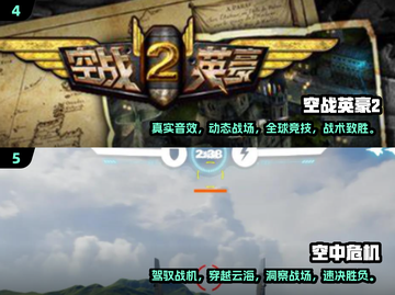 🔥2025最受欢迎的开飞机游戏🔥飞行员必玩清单✈截图3