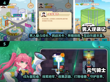 🔥2024超有趣男生闯关手游推荐🎮截图3