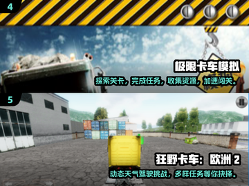 🔥2025最火单机卡车游戏下载来袭！🎮截图3
