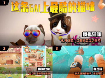 🔥2025最火猫武士手游推荐！🐾截图2