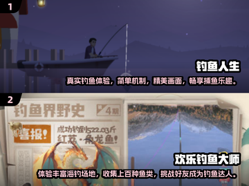 2025超火鲤鱼游戏🔥耐玩盘点🐟截图3