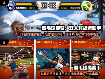 2025🔥超好玩排球手游大揭秘🏐截图3