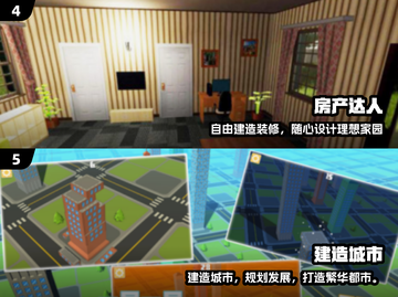🔥2025最火建房游戏TOP榜🏡截图3