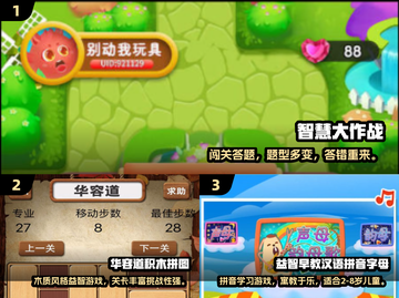 2024儿童益智游戏TOP榜💥脑力训练必备🎮截图2