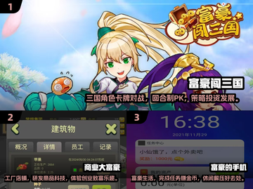 💰2025最受欢迎的富人手游🔥经典有趣等你来玩！截图2