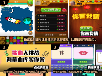2025年猜东西手游排行榜🔥前十耐玩游戏等你来挑战！截图2