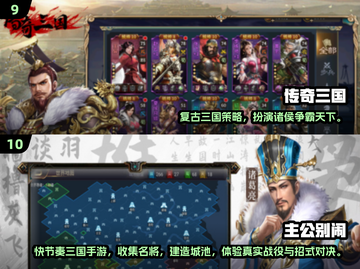 🔥2025最耐玩三国手游TOP榜💥🎮截图5