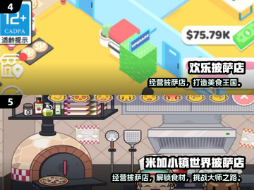 🔥2025必玩披萨店游戏合集🍕高评分推荐！截图3