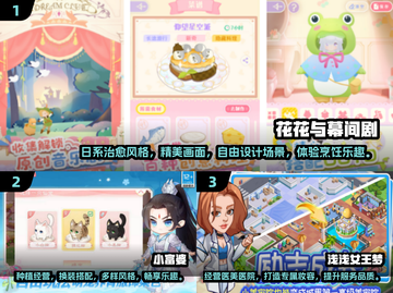 2025女生手游排行榜✨前十名🔥快来pick你的最爱！截图2