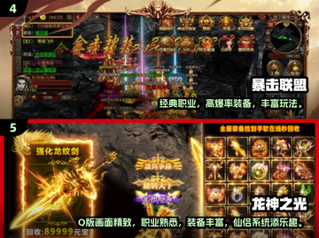 🔥2024高人气复古传奇手游推荐！🎮怀旧玩家必玩榜单💥截图3