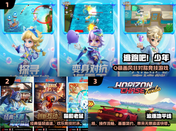 2024最火追逐游戏TOP5🔥好玩到停不下来！🎮截图2