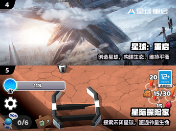 🚀2025最火外星建造神作推荐！截图3