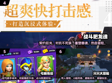 🔥2024必玩！和好友同乐的手游推荐来啦！🎮截图3