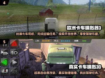 🚗2025最🔥模拟驾驶游戏大全，安全驾驶从这里开始！截图3