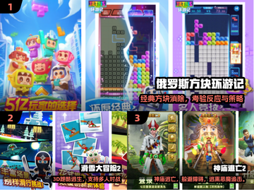 🔥2024最火反应力游戏💥免费下载！截图2