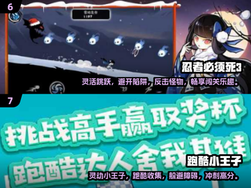 🔥2025年必玩！手机横版跑酷游戏TOP榜🎉截图4