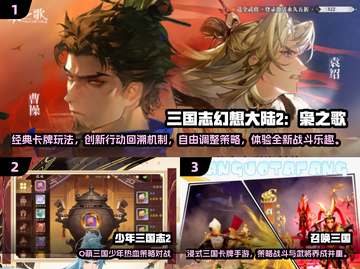🔥2025热门三国手游免费下载来袭！🎮截图2