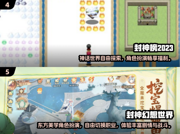 🔥2025必玩！哪吒敖丙手游全盘点🎮截图3