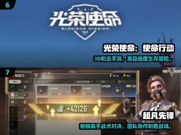 🔥2025必玩吃鸡游戏推荐，这5款超耐玩！🎮截图4