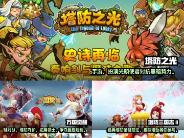 🔥超好玩的战争塔防游戏推荐下载！💥截图2