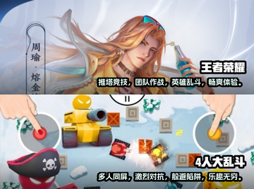 🎉2025必玩！超赞四人小游戏推荐🔥截图4