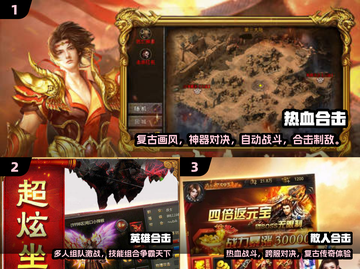 🔥2025最火复古合击手游💥截图2