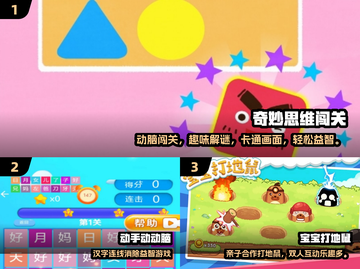2025亲子互动手游大公开！🎮亲子乐翻天截图2