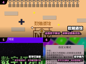 🔥2025最烧脑数学游戏TOP10💥截图3
